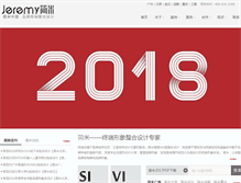 Tablet Screenshot of jeremycn.com